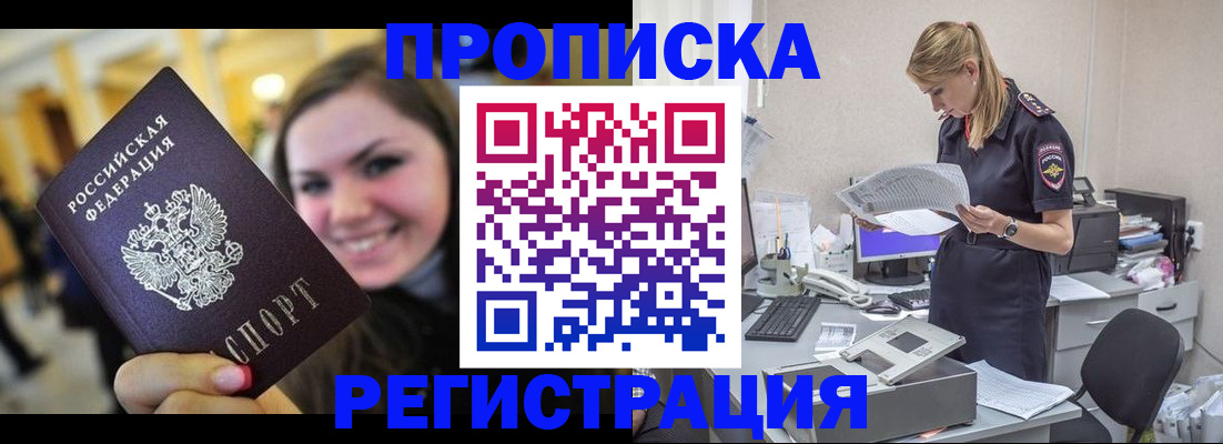 миграционный учет в Кирсе