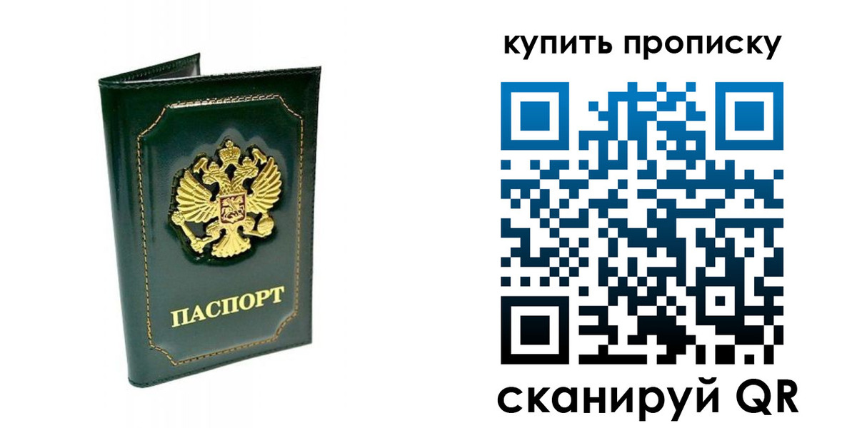 прописка паспорт в Кирсе