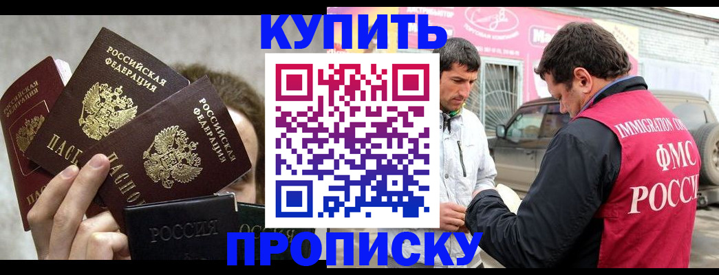 временная прописка в Кирсе