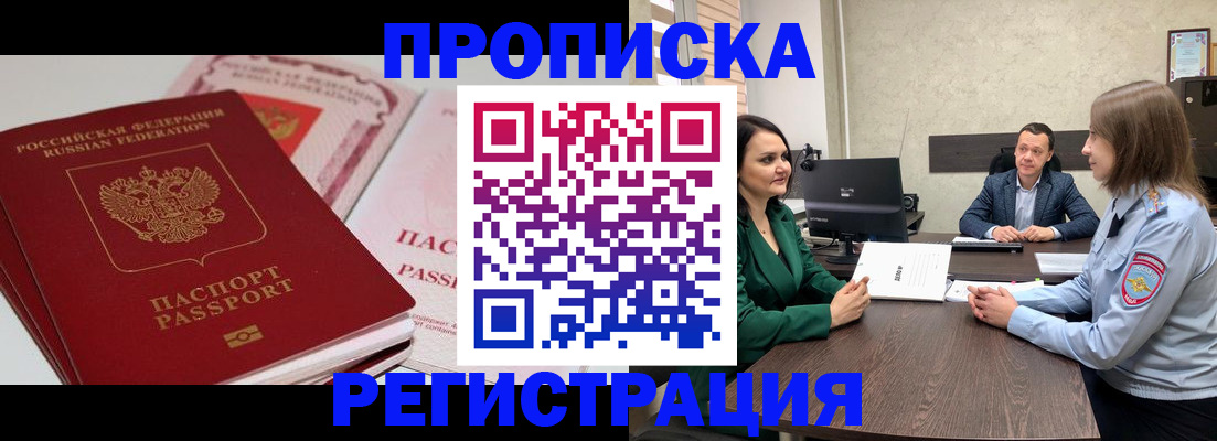 прописка паспорт в Кирсе