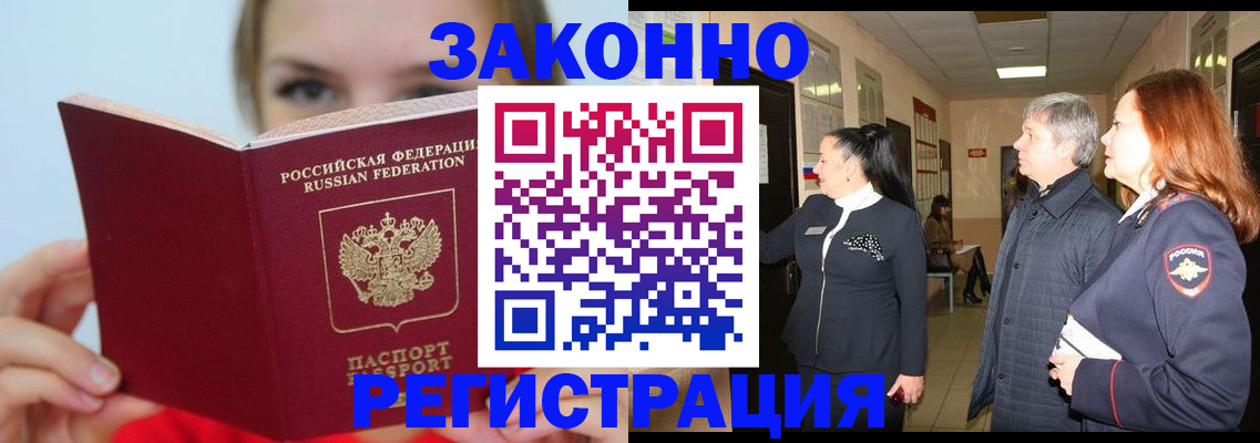 временная регистрация в квартире в Кирсе