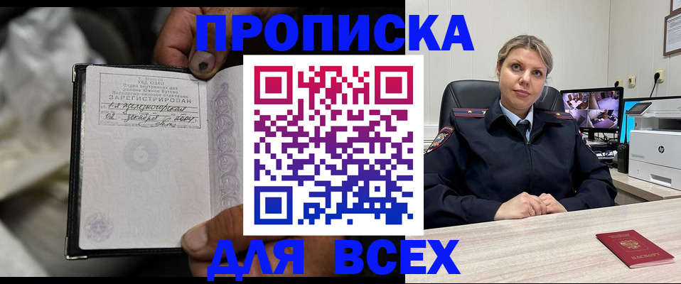 прописка в квартире в Кирсе