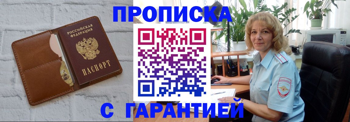 прописка поиск в Кирсе