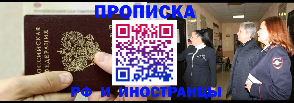 временная прописка в Кирсе