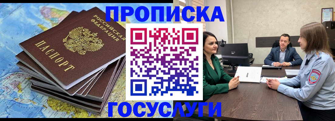 временная регистрация собственник в Кирсе